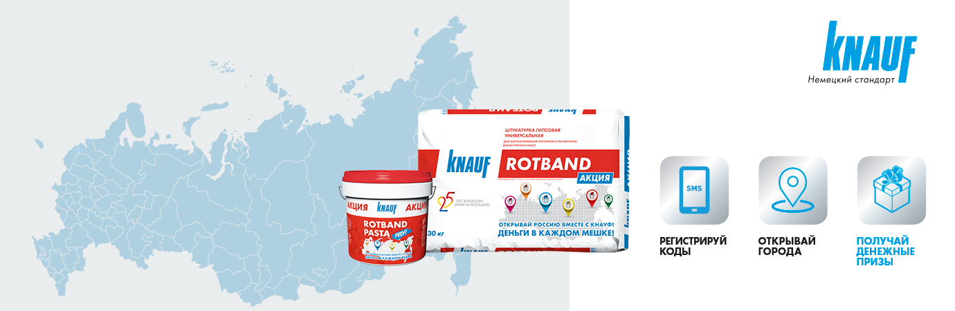 Discover Russia with Knauf