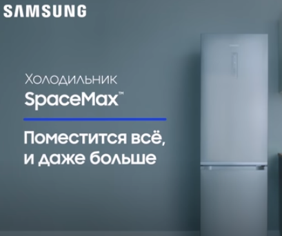 Samsung SpaceMax