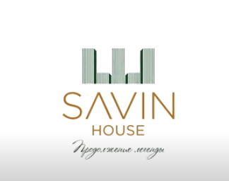 Savin House. Продолжение легенды